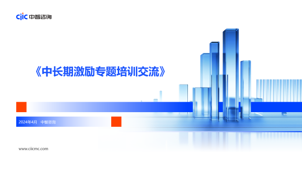 深化三項制度改革完善市場化經(jīng)營機(jī)制（封面及目錄）0410_01