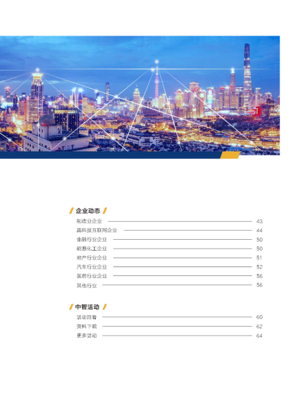 人力資本雙月觀察2