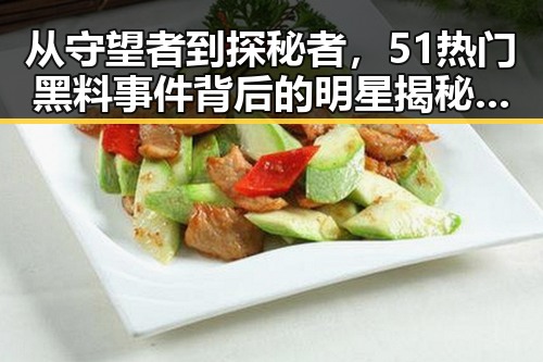 从守望者到探秘者，51热门黑料事件背后的明星揭秘与多平台全攻略