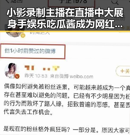 小影录制主播在直播中大展身手娱乐吃瓜酱成为网红新宠的背后故事