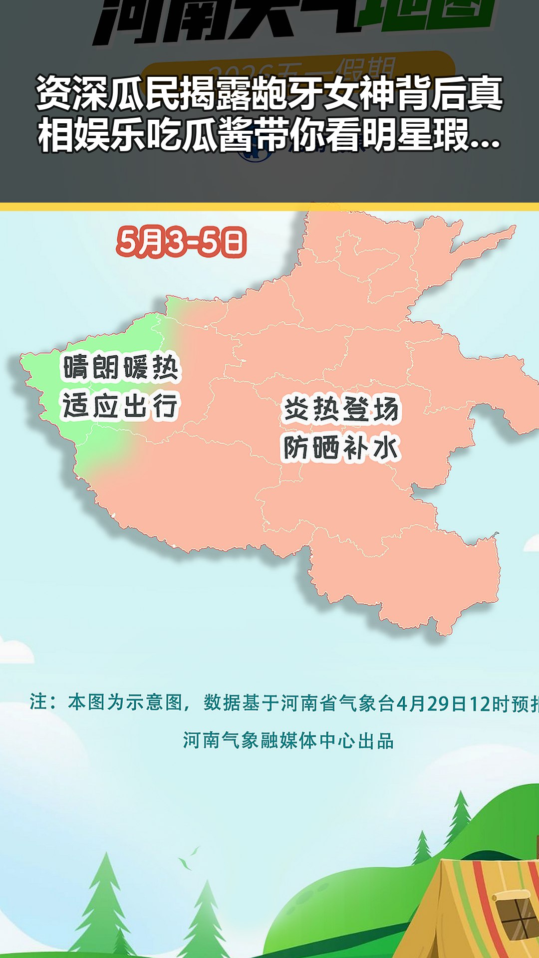 资深瓜民揭露龅牙女神背后真相娱乐吃瓜酱带你看明星瑕疵与心态变化